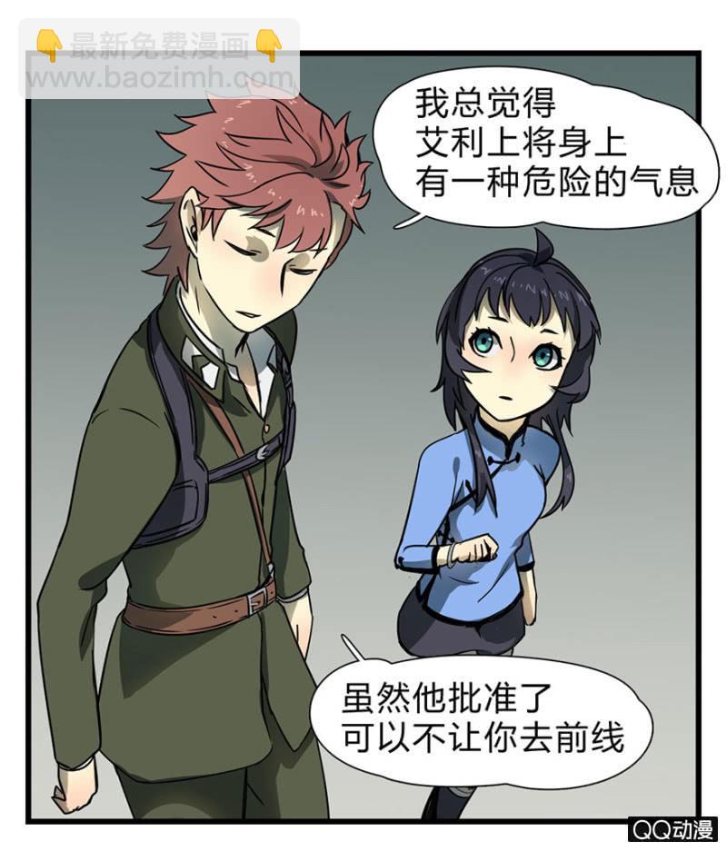 《梦境少女》梦&哥哥【下】 第21页