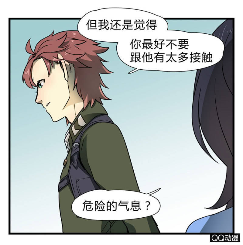 《梦境少女》梦&哥哥【下】 第22页