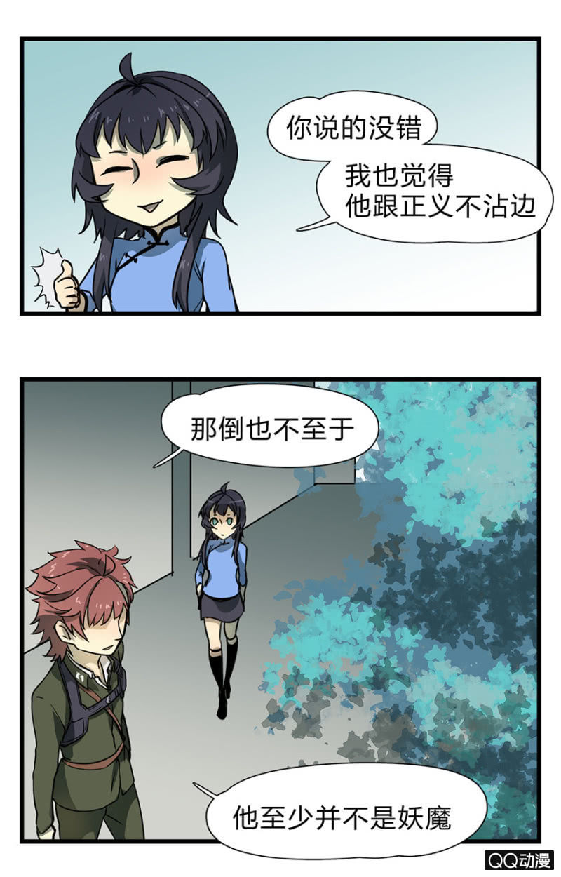 《梦境少女》梦&哥哥【下】 第24页