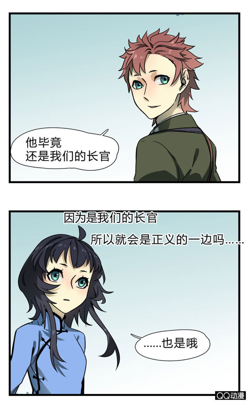 《梦境少女》梦&哥哥【下】 第25页
