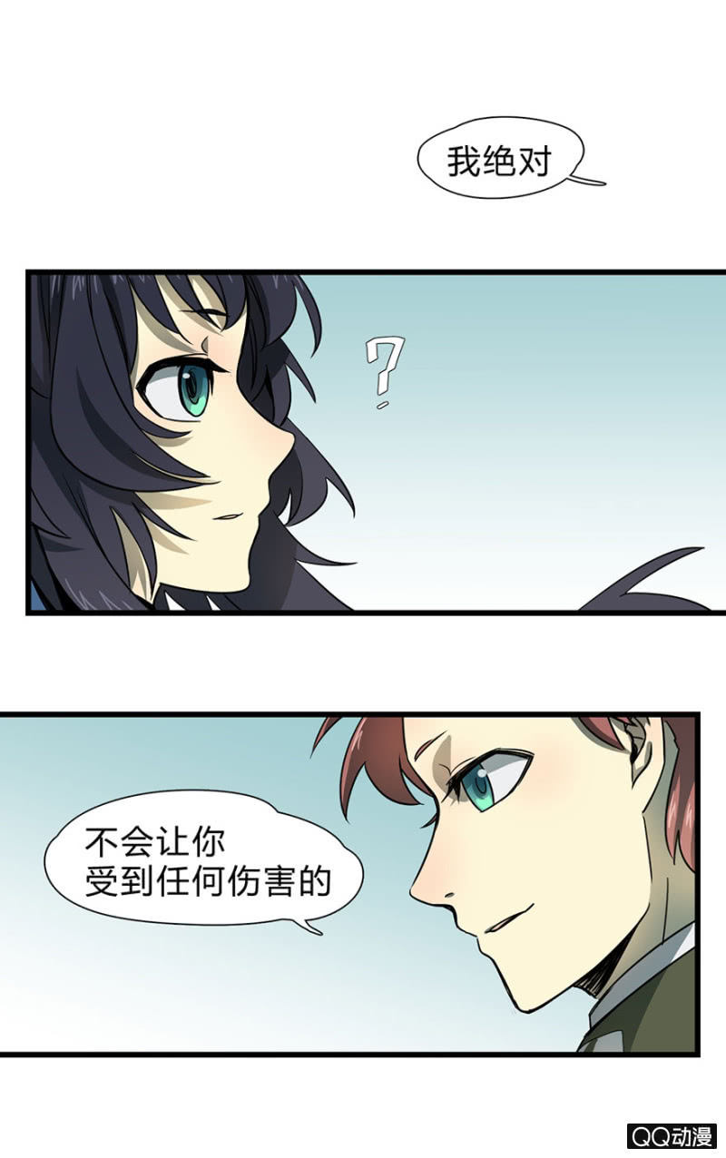 《梦境少女》梦&哥哥【下】 第27页