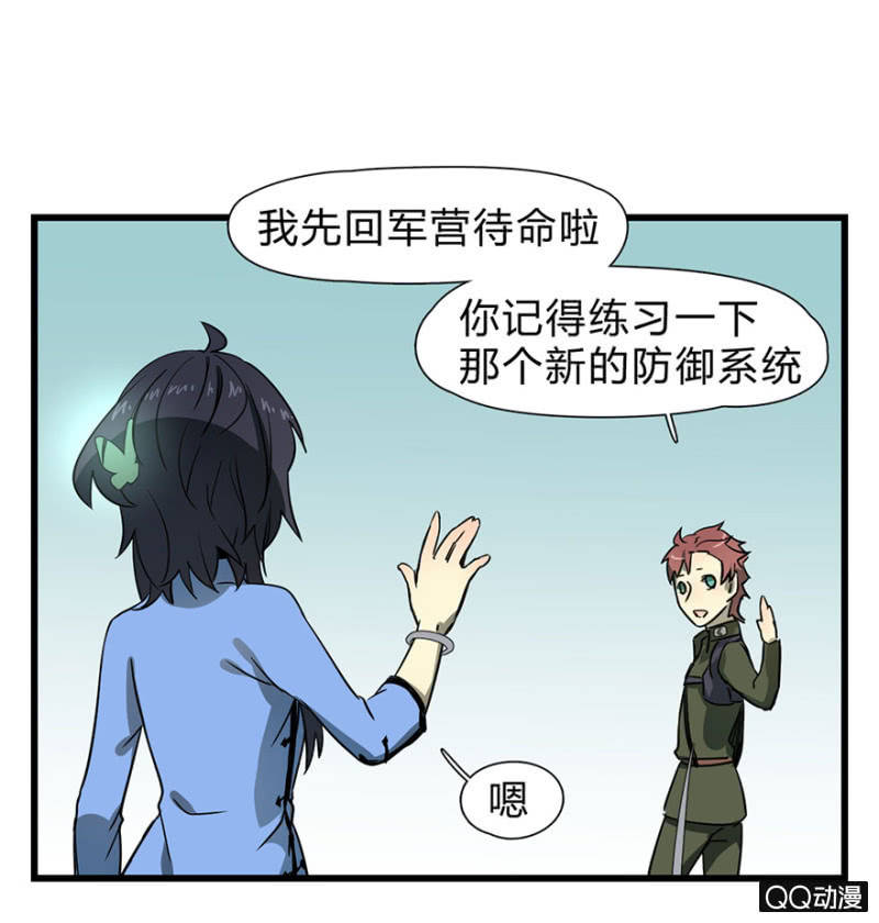 《梦境少女》梦&哥哥【下】 第28页
