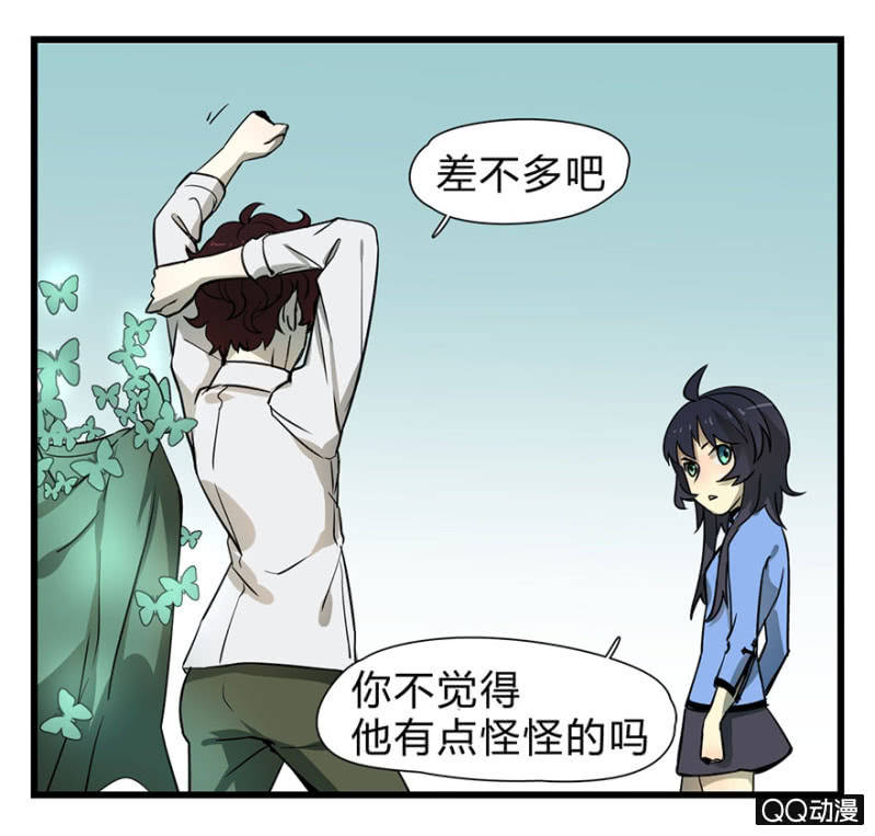 《梦境少女》梦&哥哥【下】 第31页