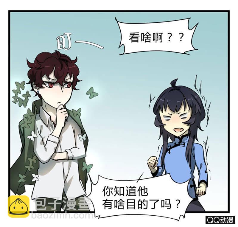《梦境少女》梦&哥哥【下】 第32页