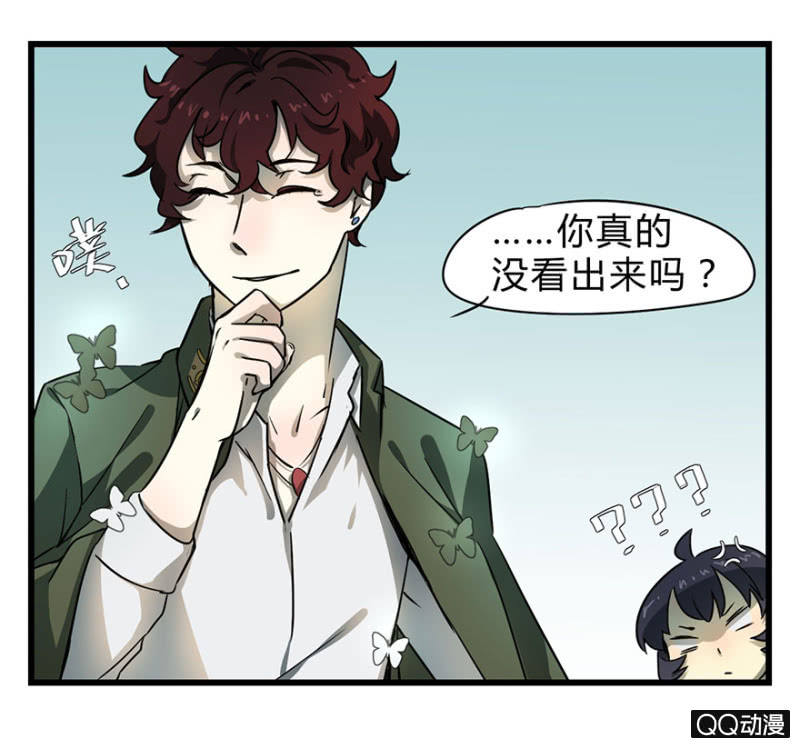 《梦境少女》梦&哥哥【下】 第33页