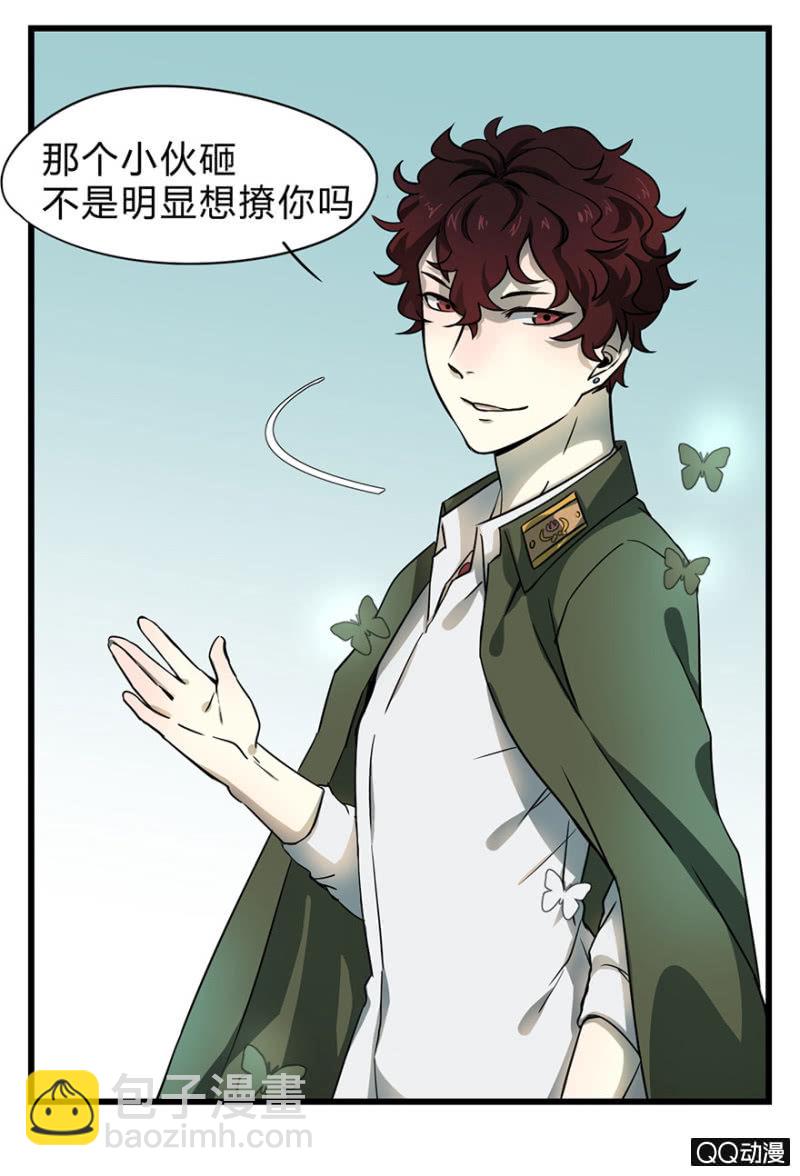 《梦境少女》梦&哥哥【下】 第34页