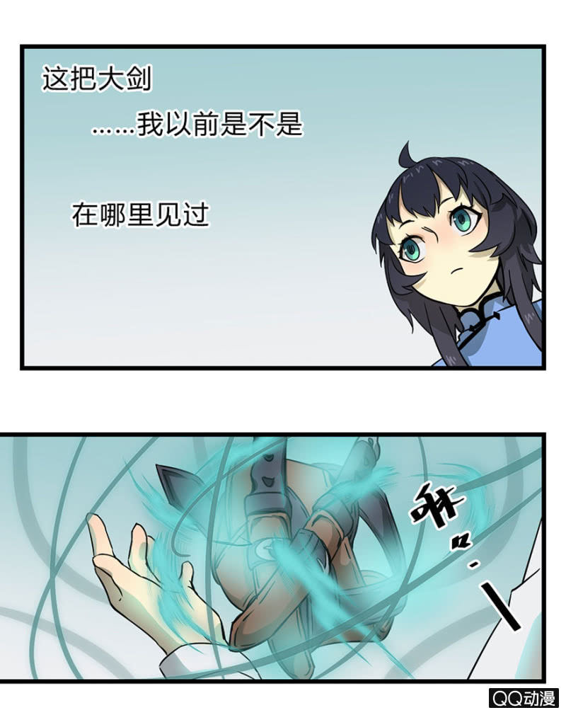 《梦境少女》梦&哥哥【下】 第3页