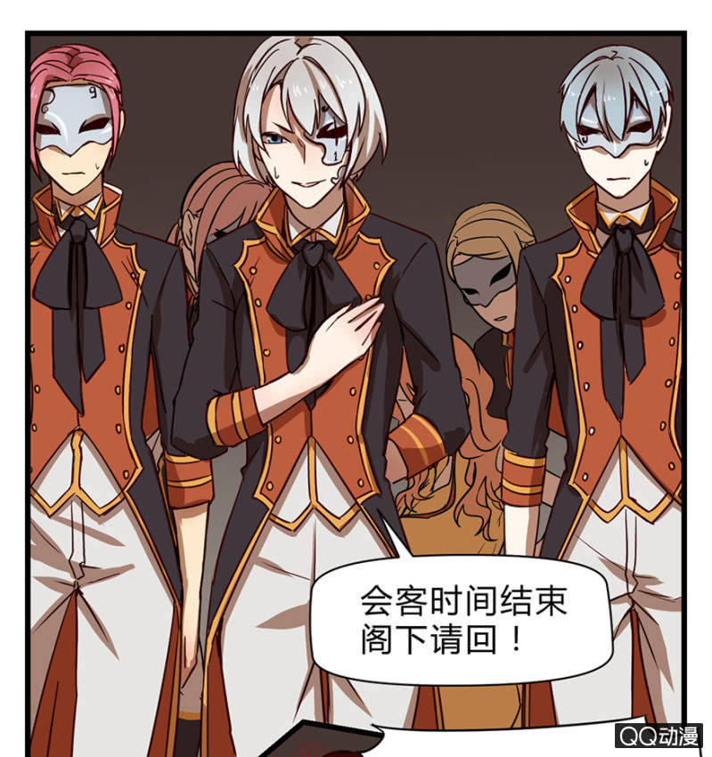 《梦境少女》梦&夺取 第13页