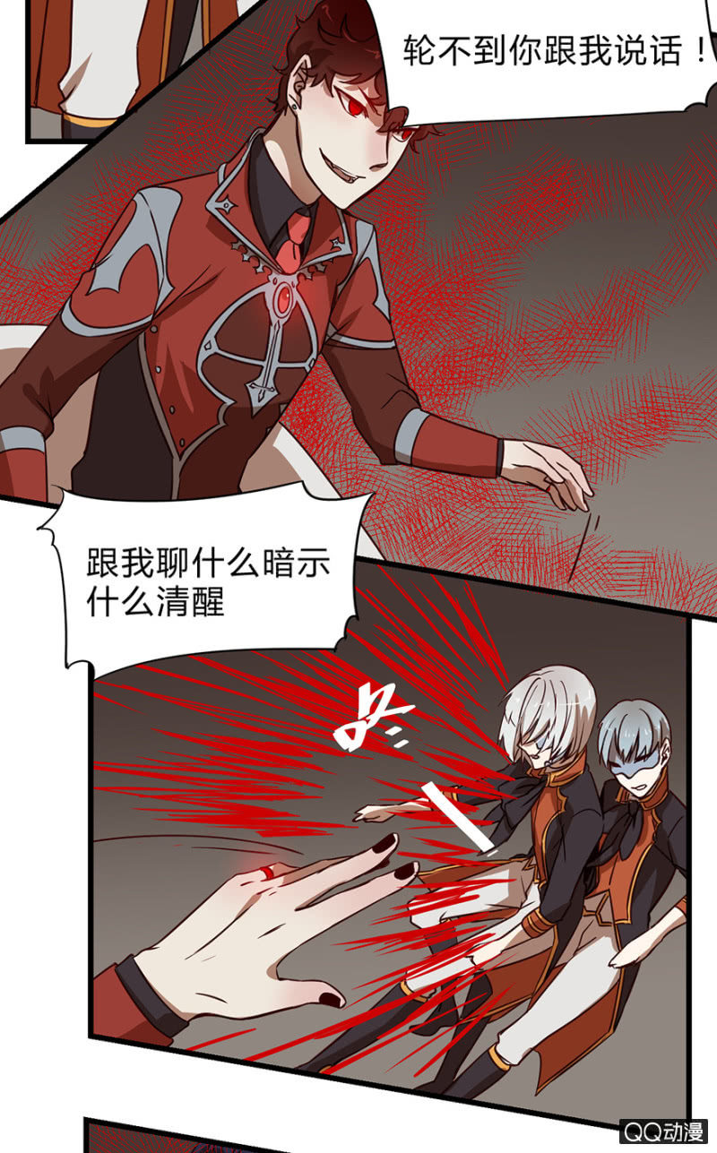 《梦境少女》梦&夺取 第14页