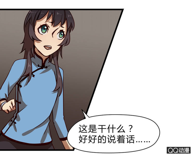 《梦境少女》梦&夺取 第18页