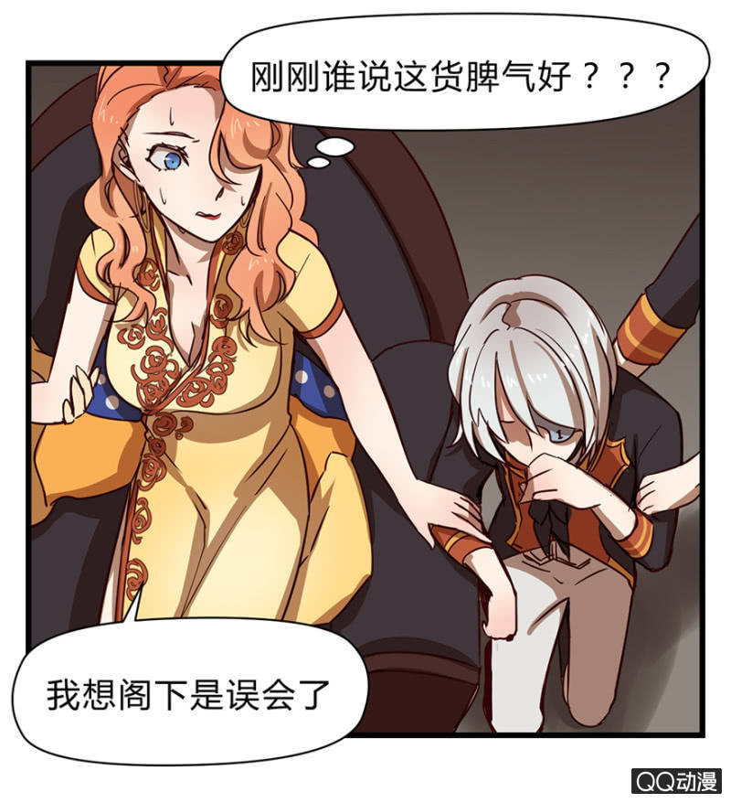 《梦境少女》梦&夺取 第19页