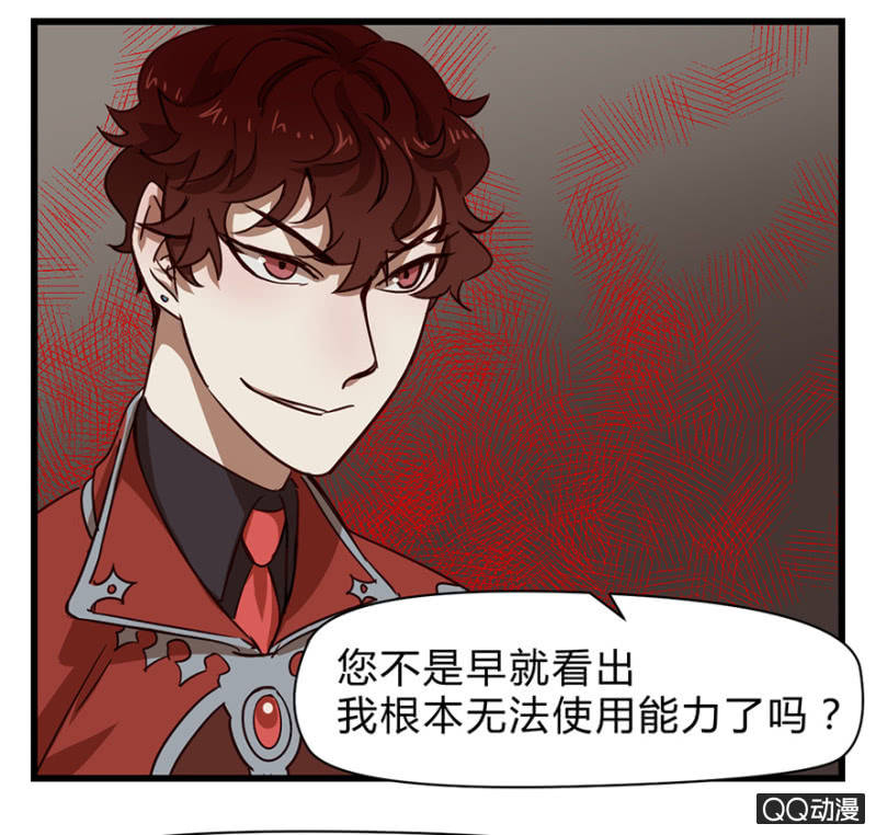《梦境少女》梦&夺取 第20页
