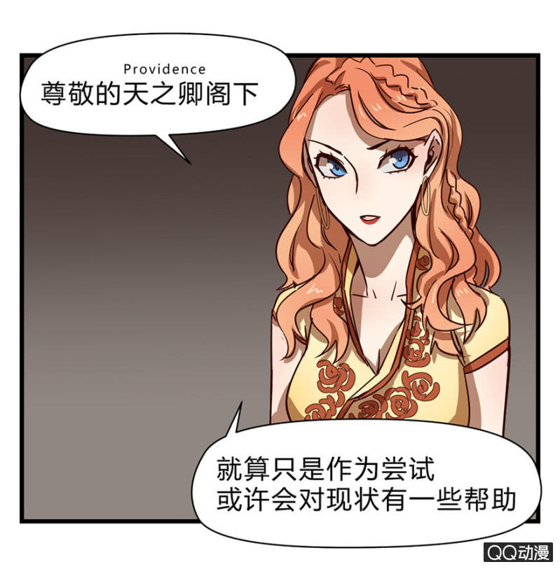 《梦境少女》梦&夺取 第24页