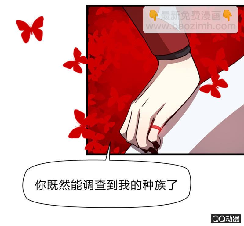 《梦境少女》梦&夺取 第29页