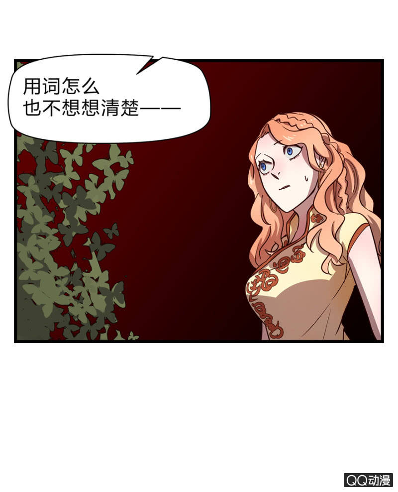 《梦境少女》梦&夺取 第30页