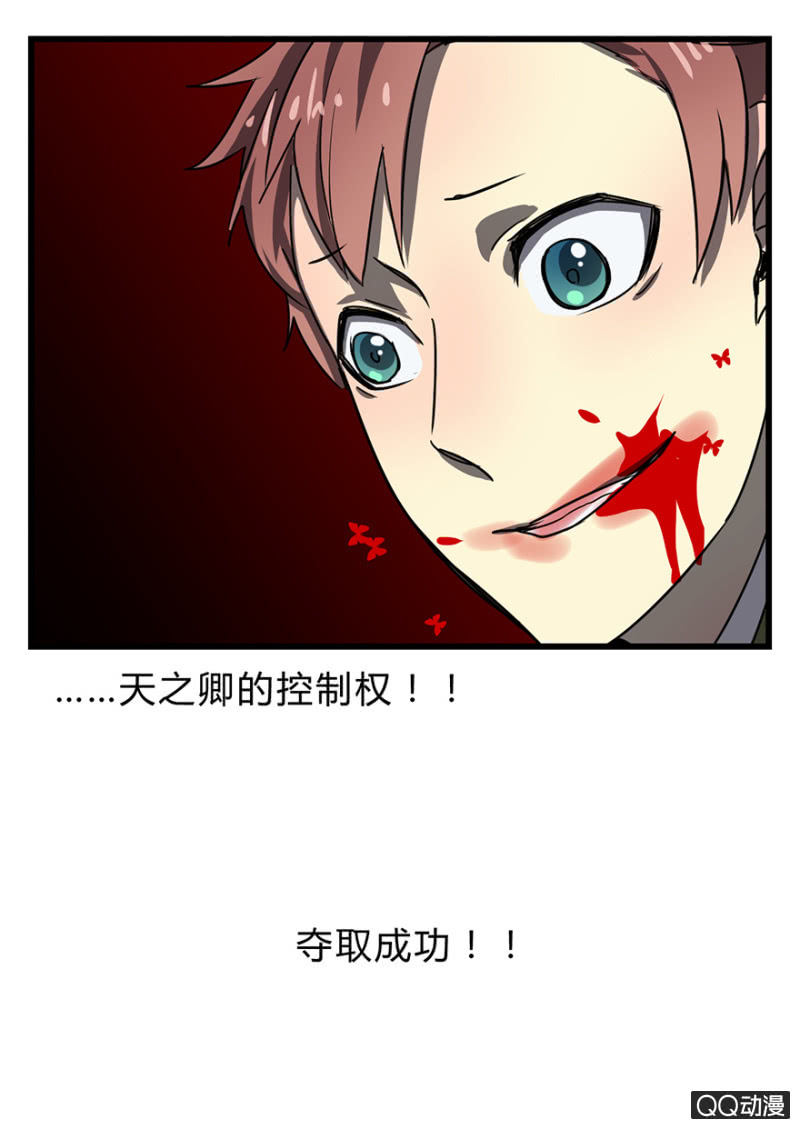 《梦境少女》梦&夺取 第36页