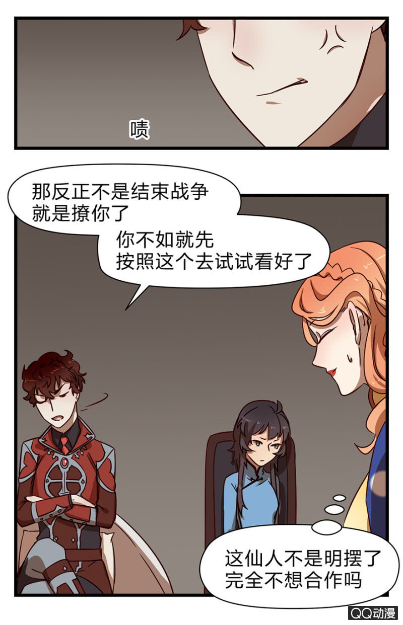 《梦境少女》梦&夺取 第3页