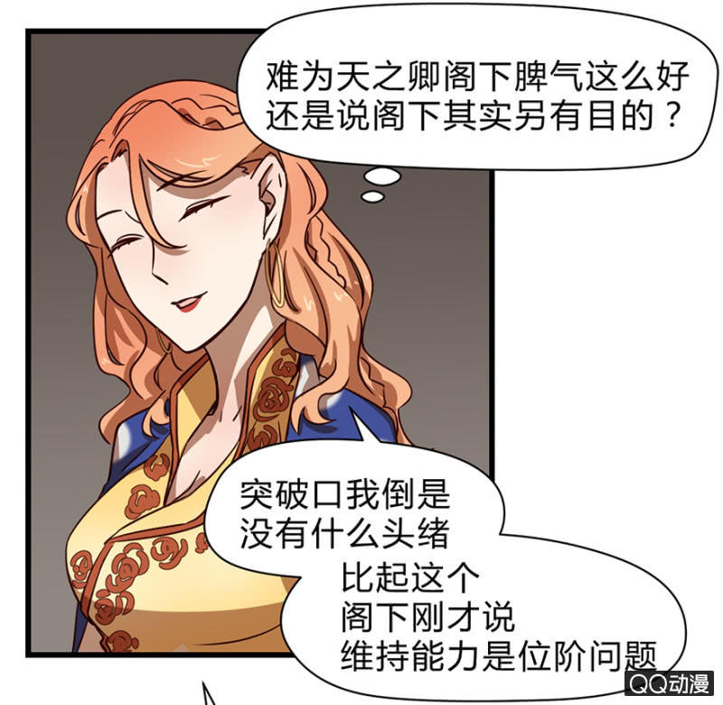 《梦境少女》梦&夺取 第4页