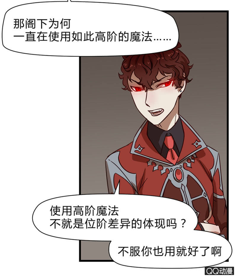 《梦境少女》梦&夺取 第5页