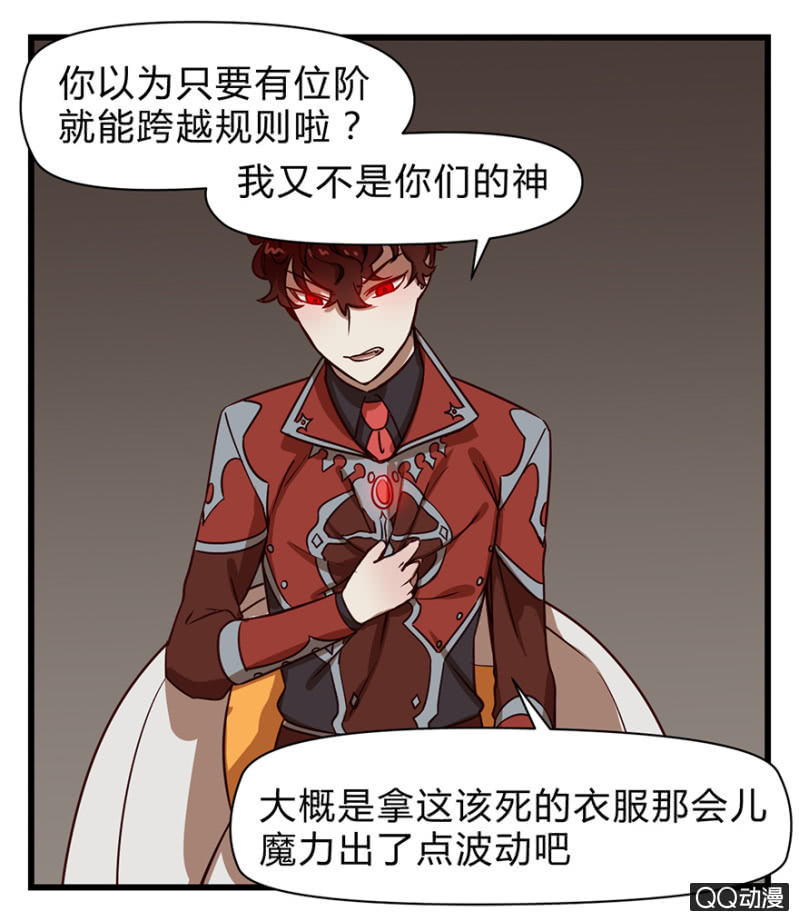 《梦境少女》梦&夺取 第7页