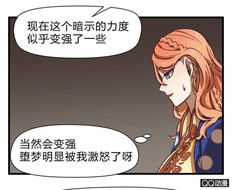 《梦境少女》梦&夺取 第8页