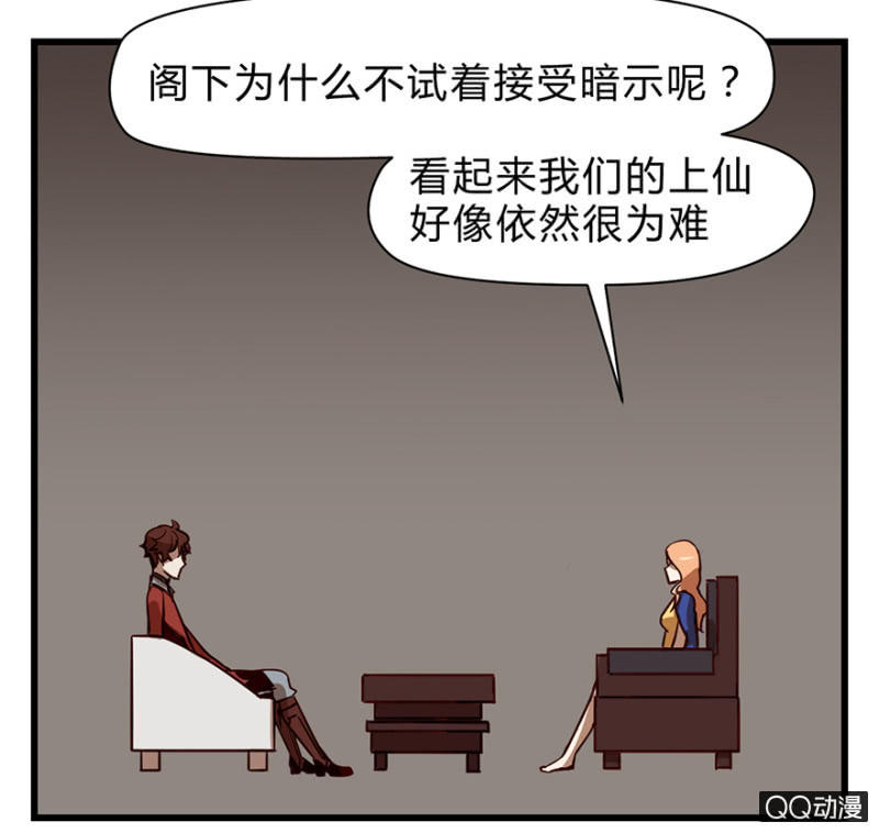 《梦境少女》梦&夺取 第9页