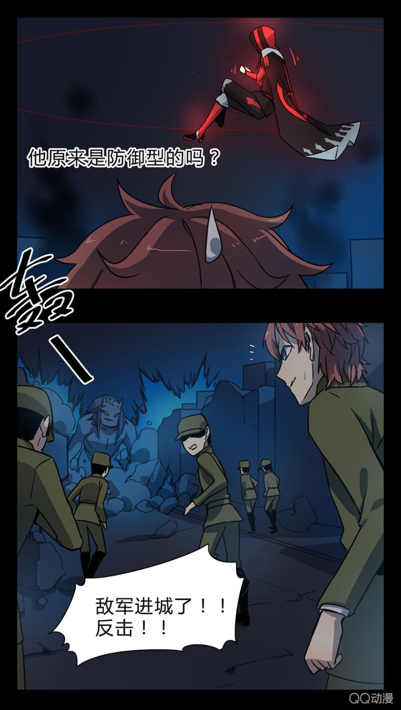 《梦境少女》梦&开战 第13页