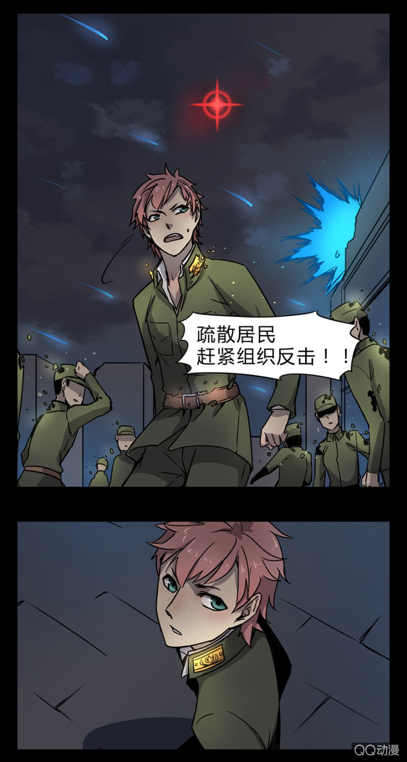 《梦境少女》梦&开战 第8页