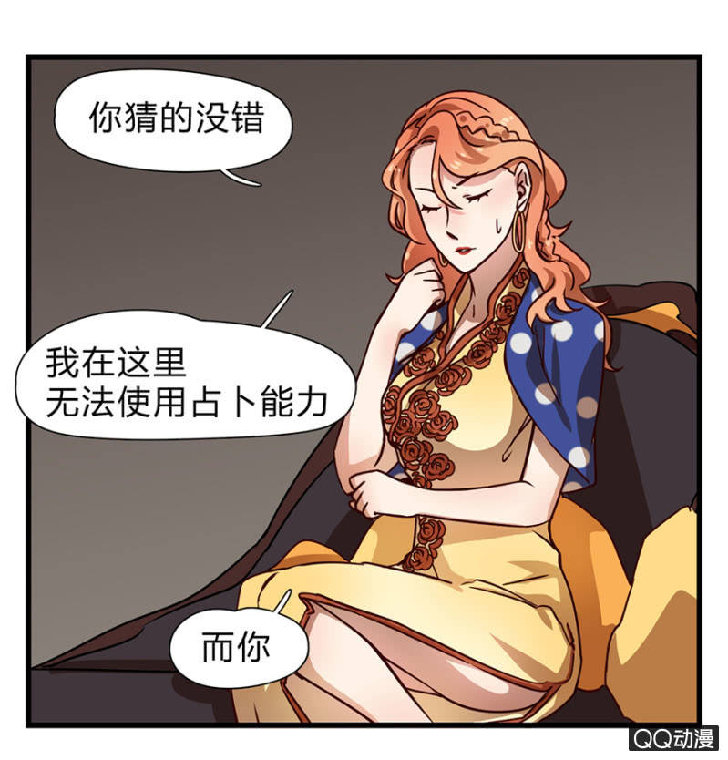 《梦境少女》梦&方法 第11页