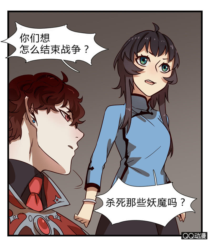 《梦境少女》梦&方法 第19页