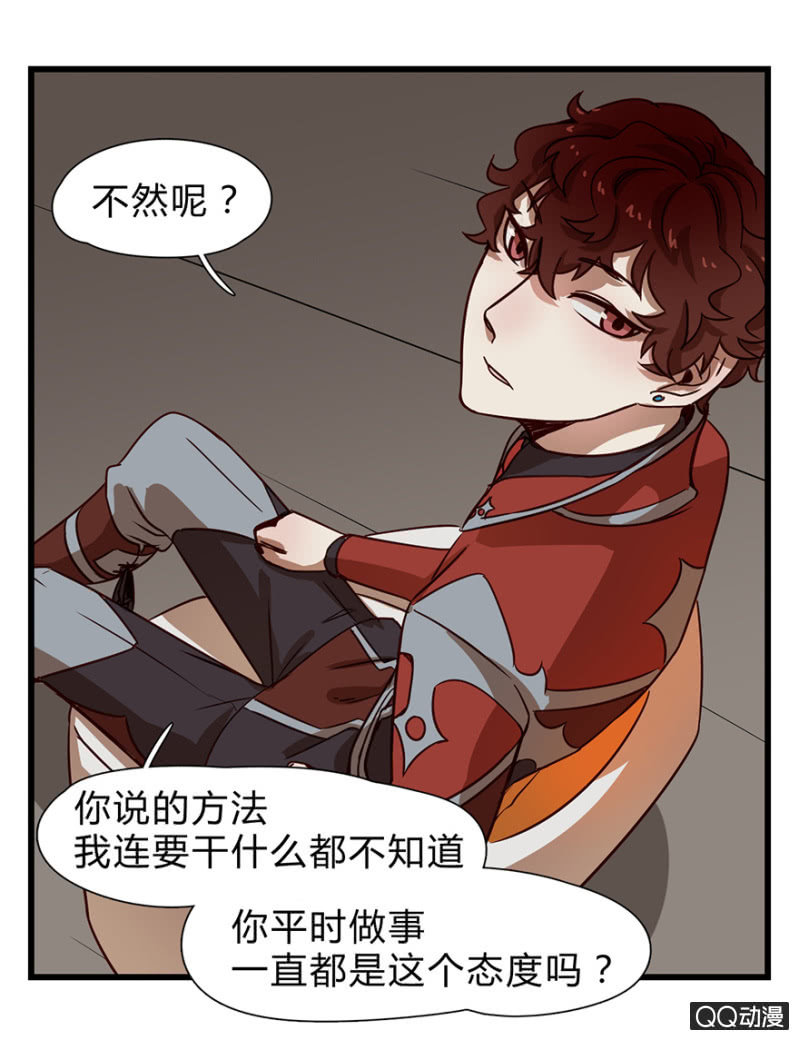 《梦境少女》梦&方法 第20页