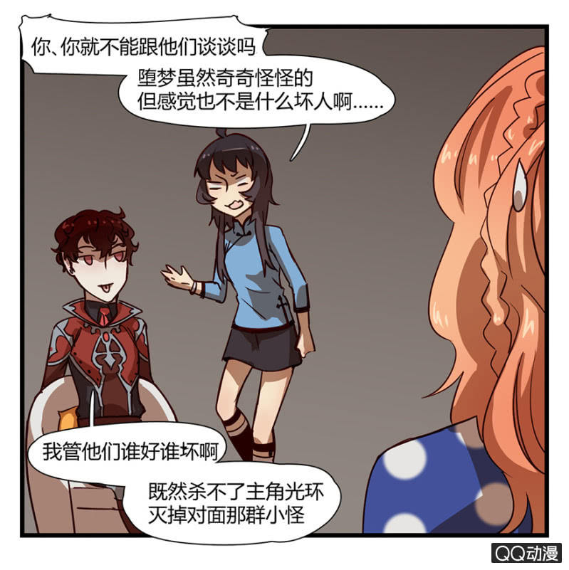 《梦境少女》梦&方法 第22页