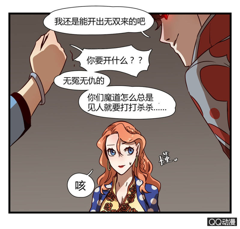 《梦境少女》梦&方法 第23页