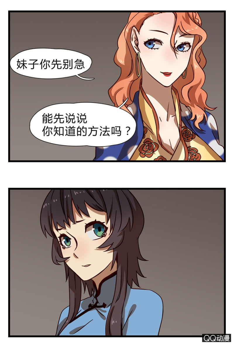 《梦境少女》梦&方法 第24页