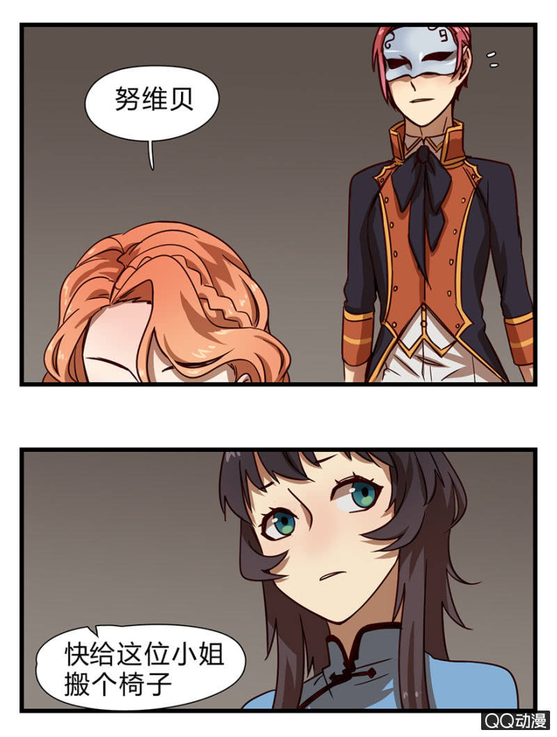 《梦境少女》梦&方法 第26页