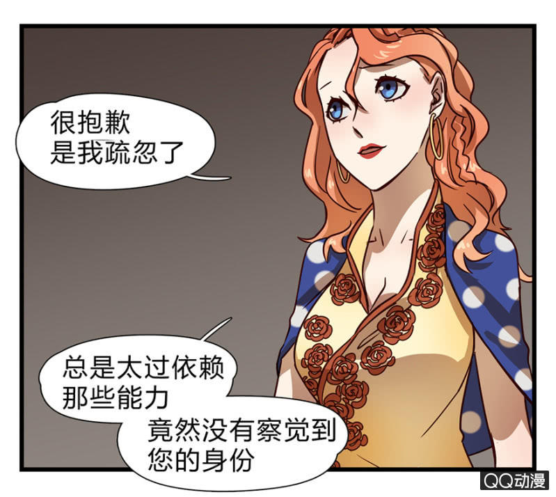 《梦境少女》梦&方法 第27页