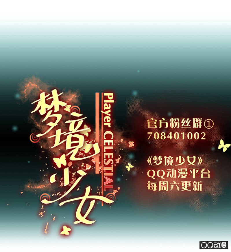 《梦境少女》梦&方法 第36页