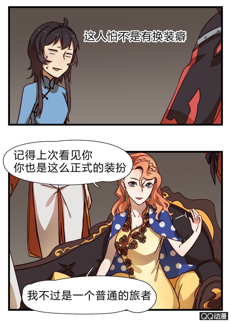 《梦境少女》梦&方法 第3页