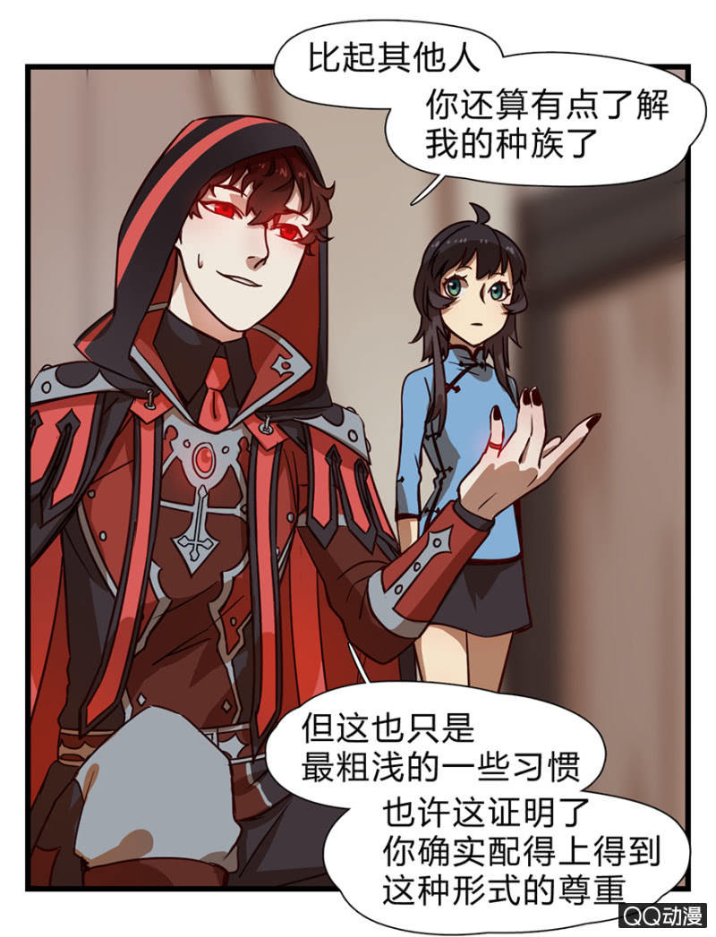 《梦境少女》梦&方法 第5页