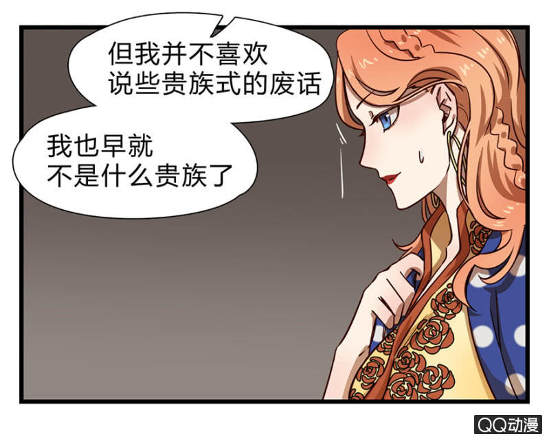 《梦境少女》梦&方法 第6页