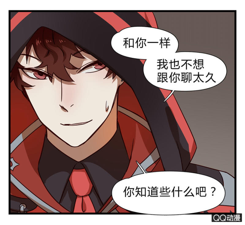 《梦境少女》梦&方法 第7页