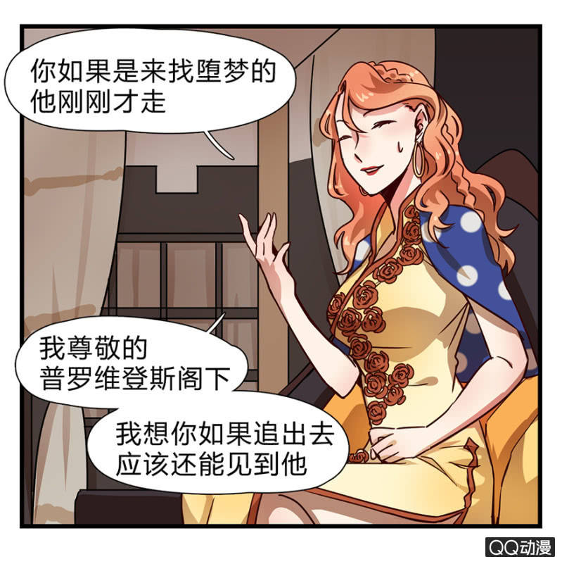 《梦境少女》梦&方法 第8页