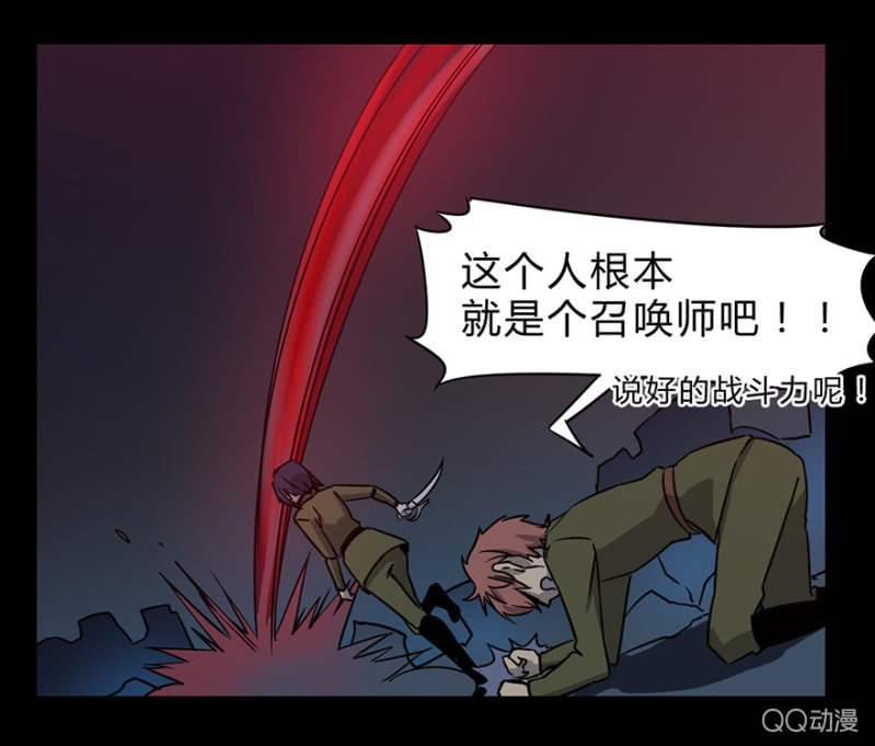 《梦境少女》梦&诱惑 第11页
