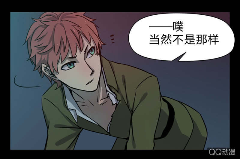 《梦境少女》梦&诱惑 第12页
