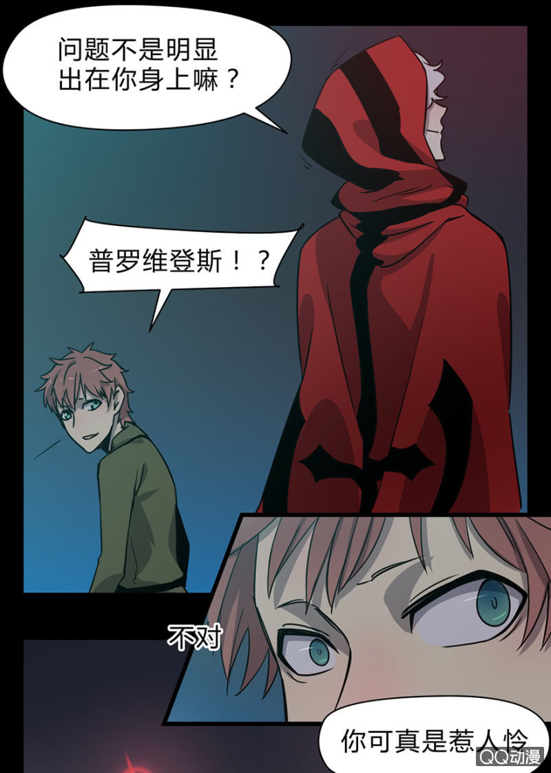 《梦境少女》梦&诱惑 第13页