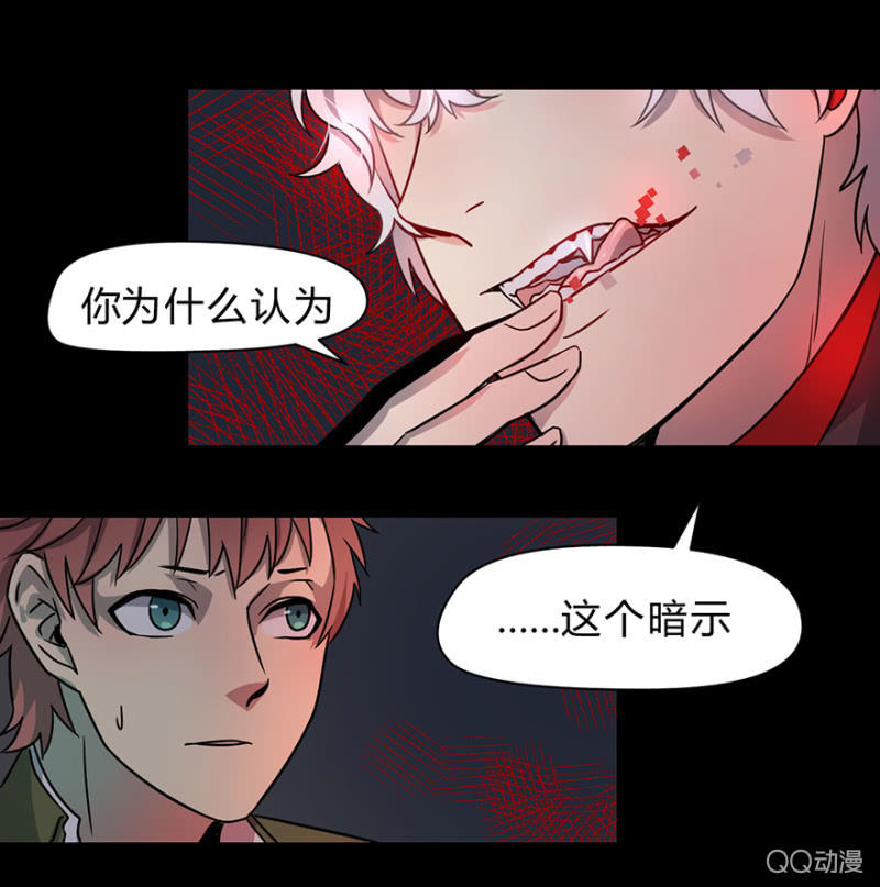 《梦境少女》梦&诱惑 第16页