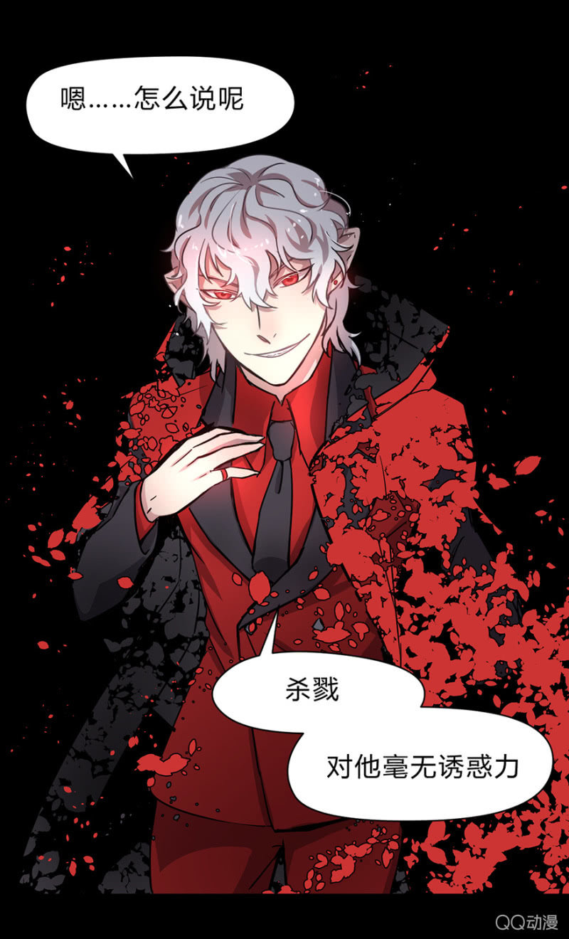 《梦境少女》梦&诱惑 第17页