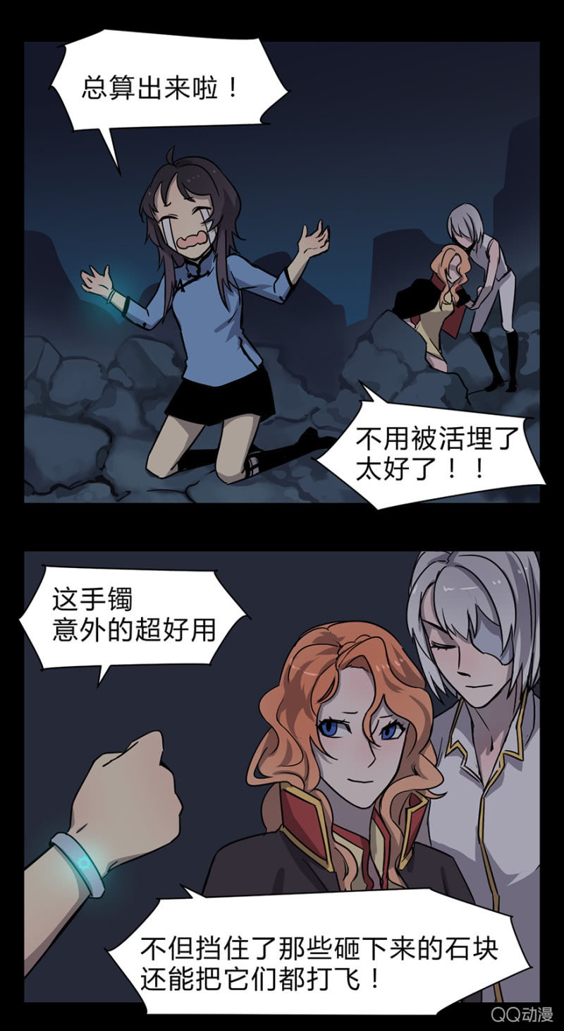 《梦境少女》梦&诱惑 第20页