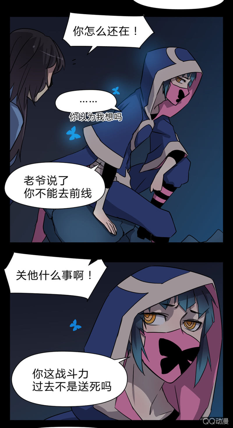 《梦境少女》梦&诱惑 第22页