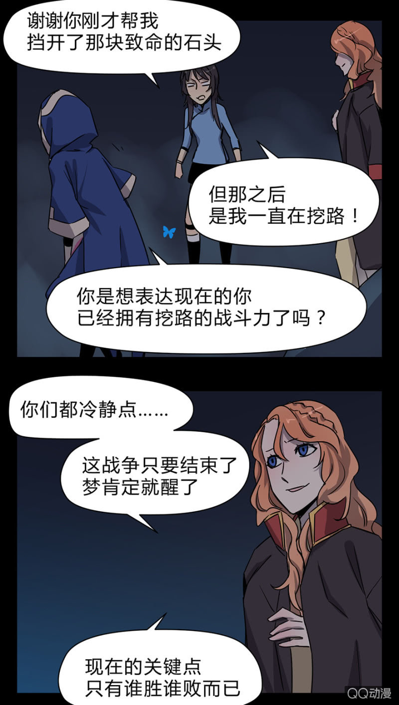 《梦境少女》梦&诱惑 第23页